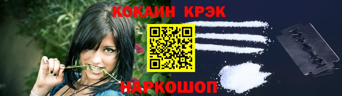 Cocaine Колумбийский Зеленодольск