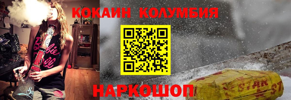 Кокаин Зеленодольск