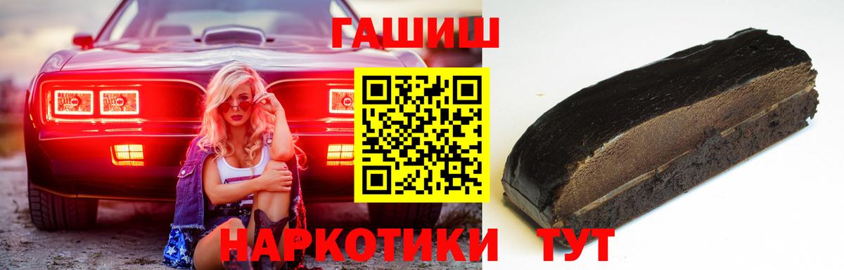 ГАШ VHQ  купить наркоту  Зеленодольск  Гашиш гарик  Вход с VPN  Гашиш 