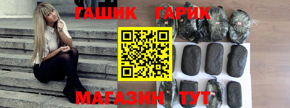 ГАШИШ убойный Зеленодольск