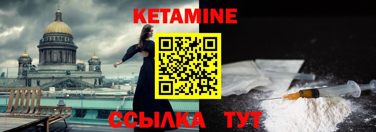 Зеленодольск  КЕТАМИН ketamine  Вход с VPN 