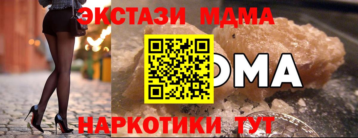 МДМА VHQ  MDMA VHQ  Зеленодольск  Вход с VPN 