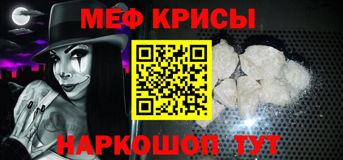 Зеленодольск  МЯУ-МЯУ 4 MMC  Мефедрон VHQ  Вход с VPN 