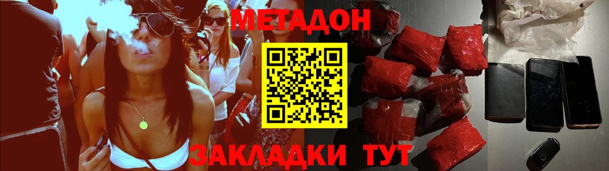 Метадон VHQ  Вход с VPN  Зеленодольск 