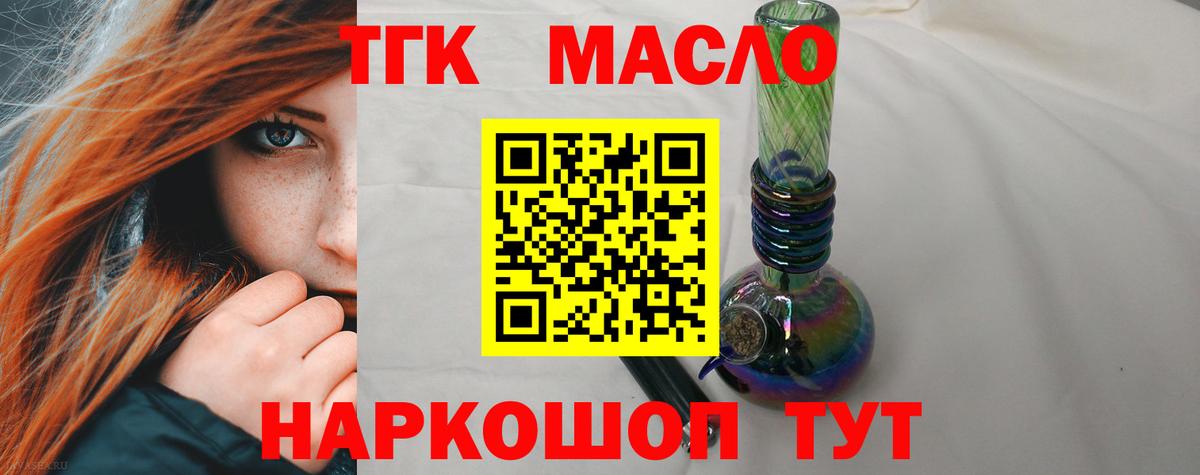 ТГК Wax  Дистиллят ТГК вейп  Зеленодольск  Вход с VPN 